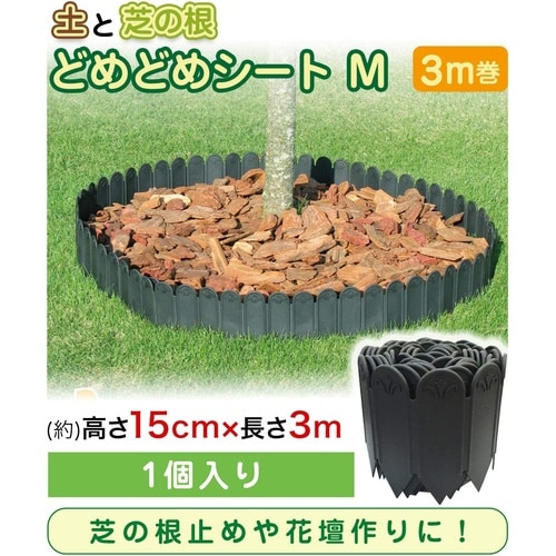 どめどめシート H15cmxL3m巻