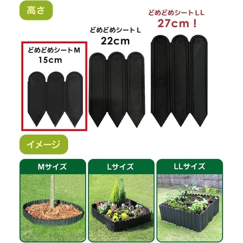 どめどめシート H15cmxL3m巻