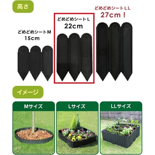 どめどめシートL H22cmxL3m巻