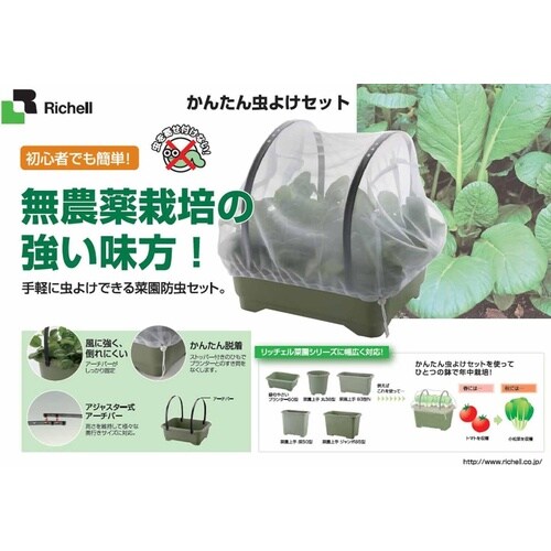 かんたん虫よけセット