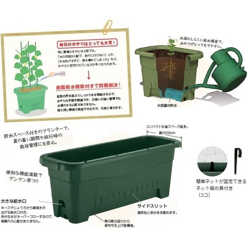 水ラク 緑のカーテンプランター 85型 ダークG