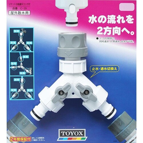 ソケット分岐継手コック付 C−29
