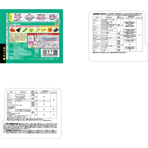 ベニカVフレッシュスプレー 420ml