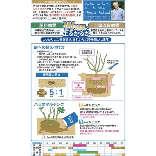 特選有機バラのたい肥 10L