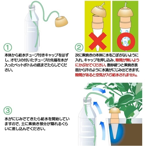 水やり当番 Mサイズ(2個セット) 2P