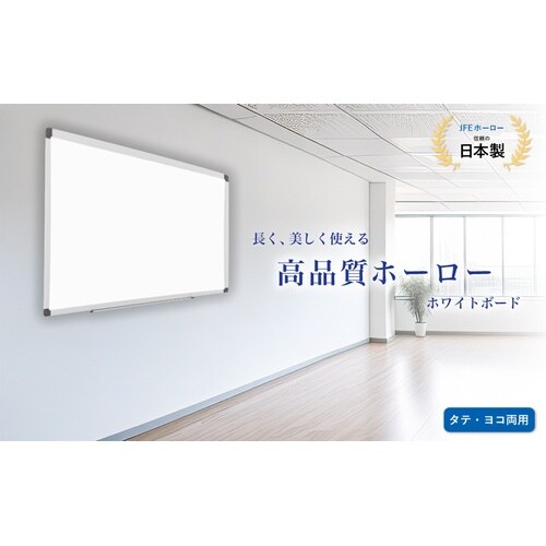アルミ枠 ホーローホワイトボード 3L