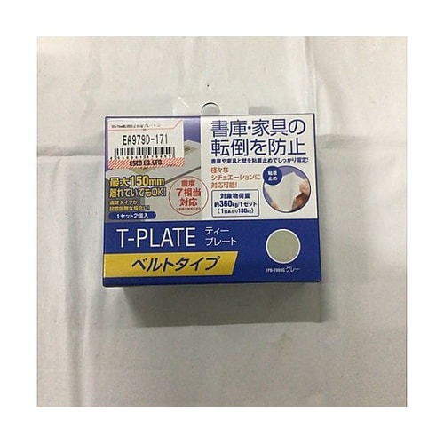 90x70mm 転倒防止粘着プレート(2