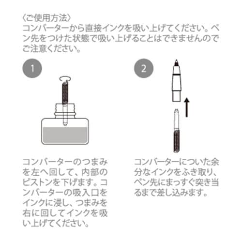 コンバーター付ペン(カートリッジインク1×3