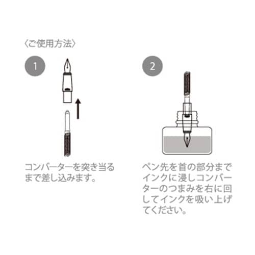 コンバーター付万年筆(カートリッジインク×3