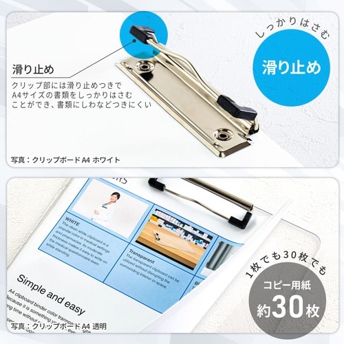A4クリップボード 透明×10