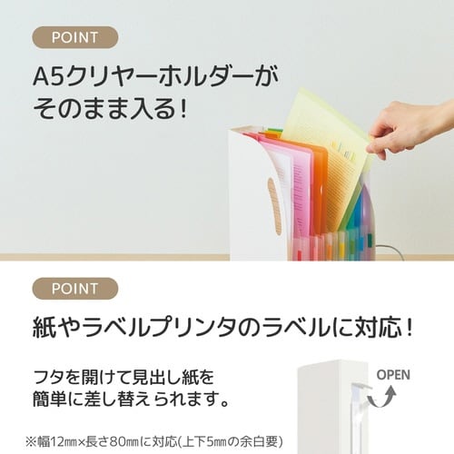 ドキュメントボックス タテ スリム A5 ホワイト