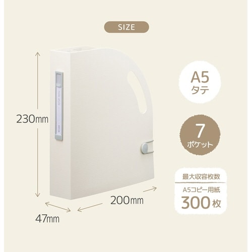 ドキュメントボックス タテ スリム A5 ホワイト