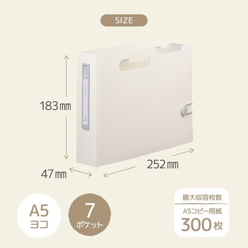 ドキュメントボックス ヨコ スリム A5 ホワイト