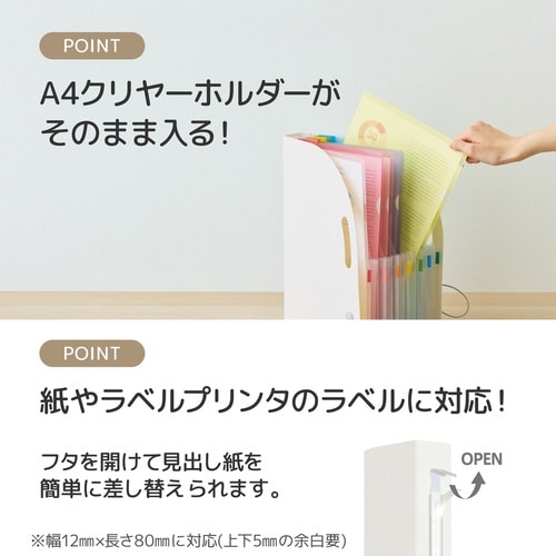 ドキュメントボックス タテ スリム A4 ホワイト