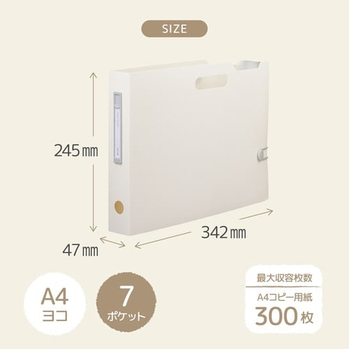 ドキュメントボックス ヨコ スリム A4 ホワイト