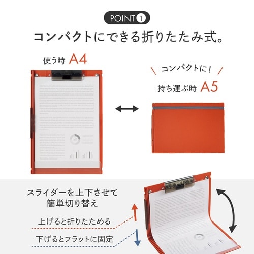 二つ折りクリップボード A5(A4・2ツ折)