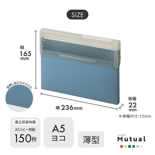 コングレスケース A5・ヨコ スレートブルー
