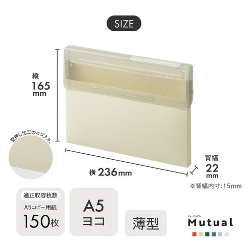 コングレスケース A5・ヨコ アイボリー