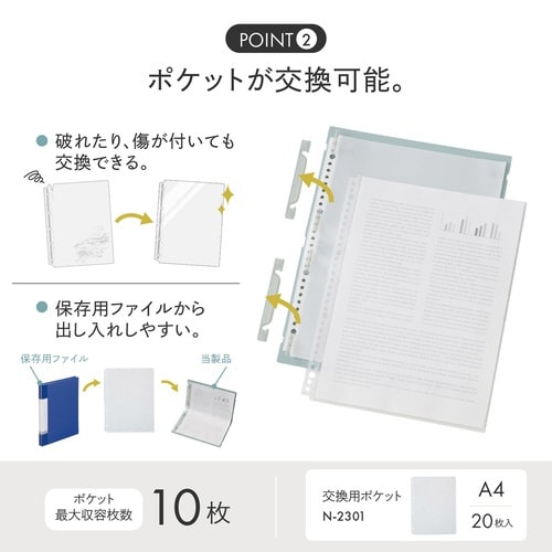 二つ折りクリヤーブック交換式 A5(A4・2ツ折)