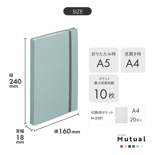 二つ折りクリヤーブック交換式 A5(A4・2ツ折)
