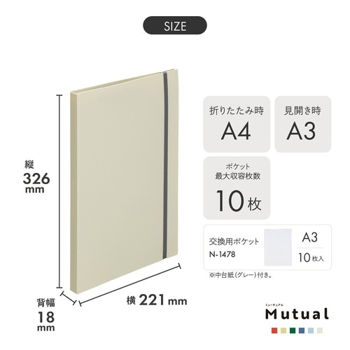 二つ折りクリヤーブック交換式 A4(A3・2ツ折)