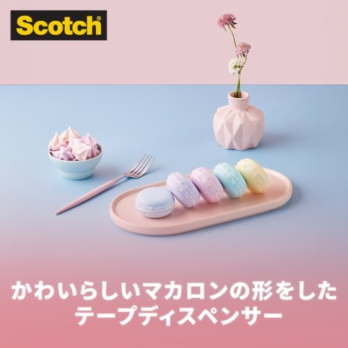 メンディングテープ マカロン型 アソートパックAP