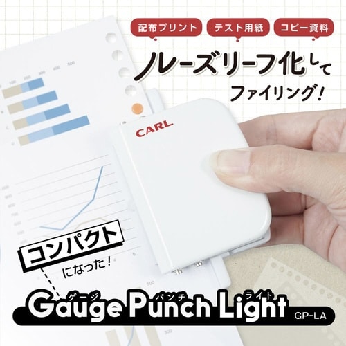 ゲージパンチ・ライト ホワイト