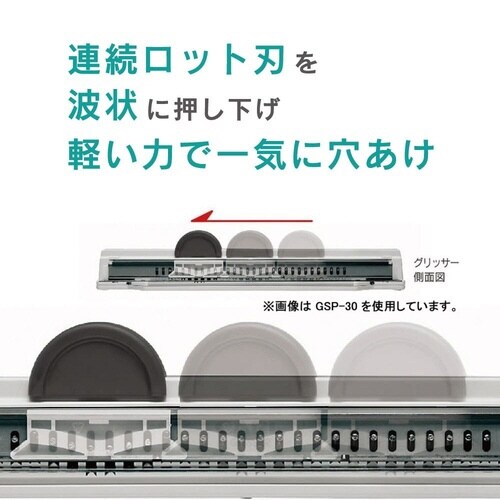 グリッサー B5サイズ26穴