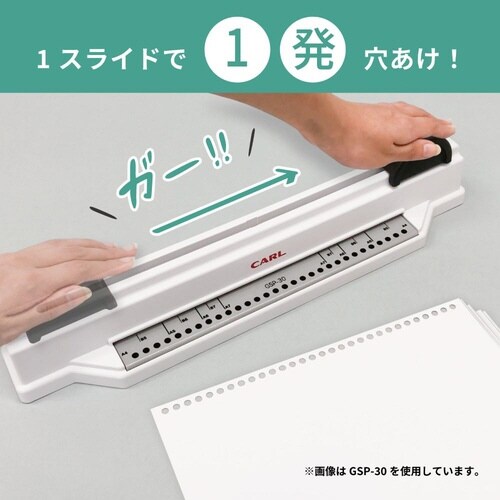 グリッサー B5サイズ26穴