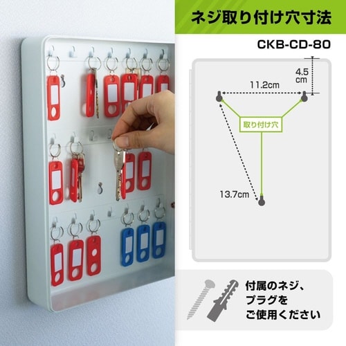 キーボックス ダイヤル錠 鍵収納80個