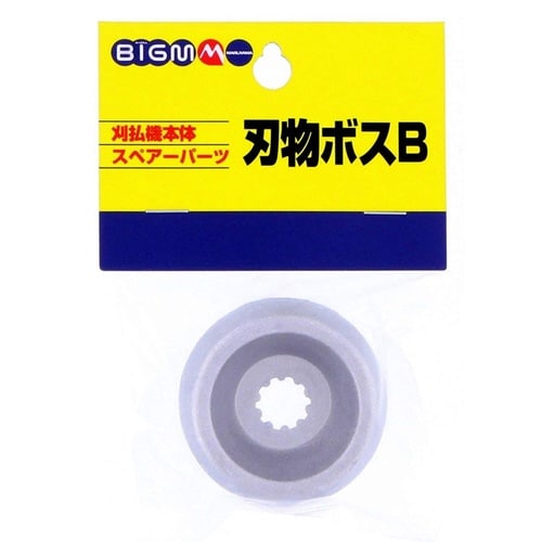 刃物ボスB BC20・23・26・32用