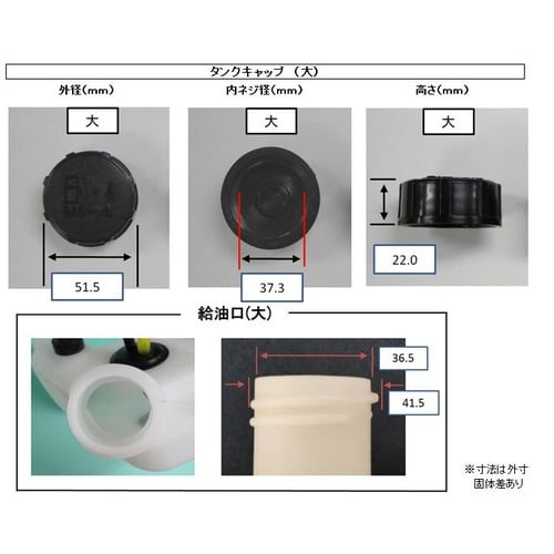 タンクキャップ大タンク給油口41.5mm