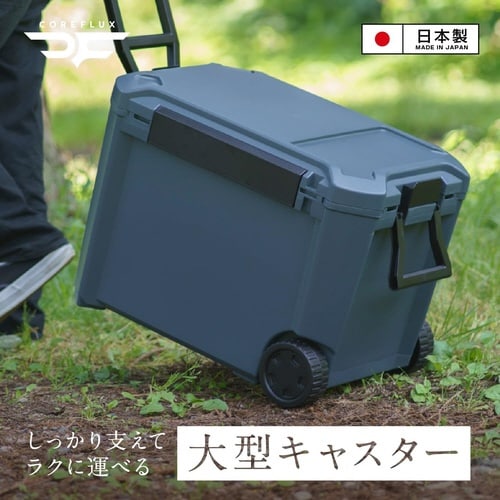 COREFLUX クーラーボックス#65