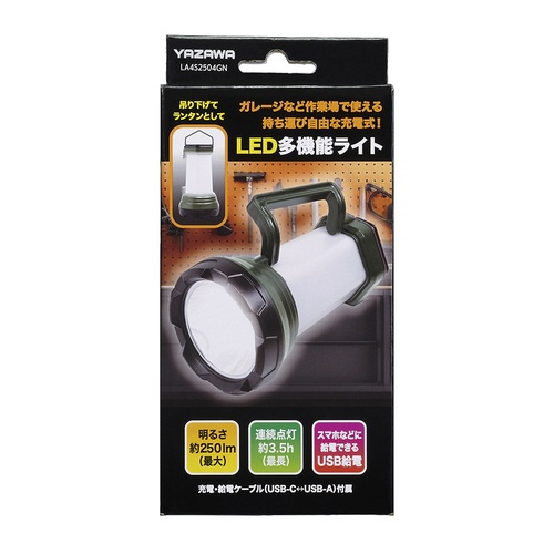 USBLED強力ライト&ランタン