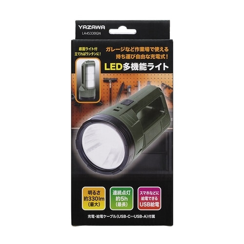 USB充電式LED強力ライト&ワークライト