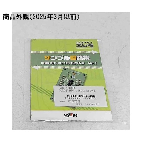 ADM−001T−01 電子実験ボード