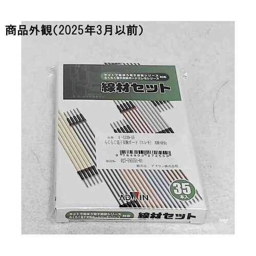 ADM−OP01 らくらく電子実験ボード