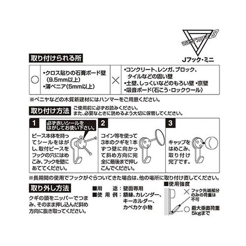 MJ−018E Jフック・ミニ 2個