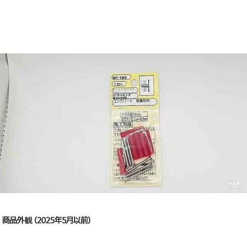 WF−160カールPCプラグ5×25mm