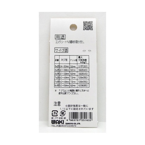 WF−163カールPCプラグ7×25mm