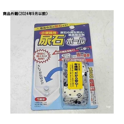 尿石ボールBP(ブリスターパック入り)