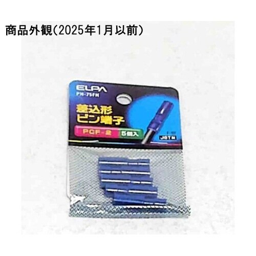 PH−75FH差込ピン端子(PCF−2)