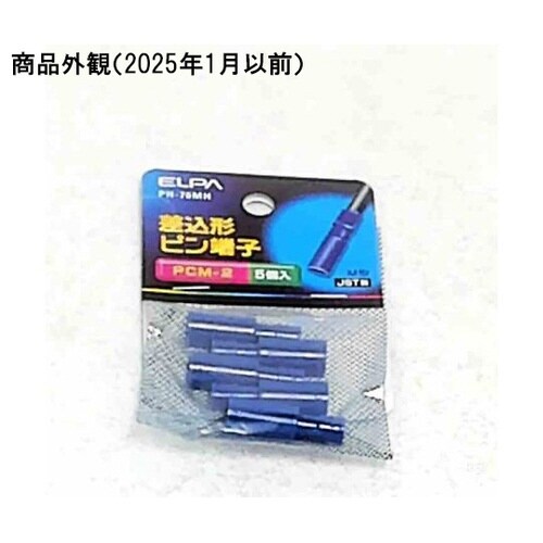 PH−76MH差込ピン端子(PCM−2)