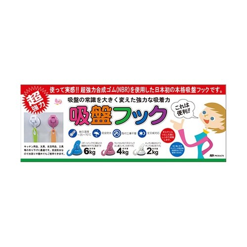 SPM−01OR超強力吸盤フックオレンジ