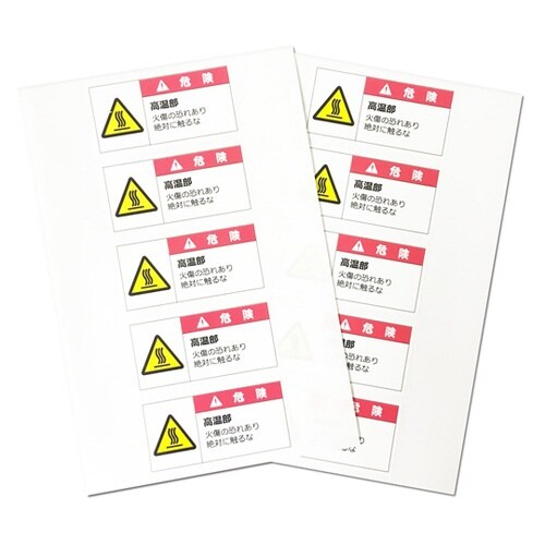 J2117 警告表示ラベルステッカー 小