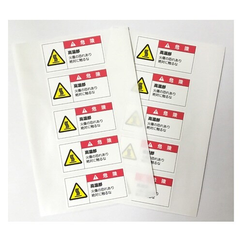 J2117 警告表示ラベルステッカー 小