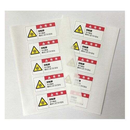 J2120 警告表示ラベルステッカー 小
