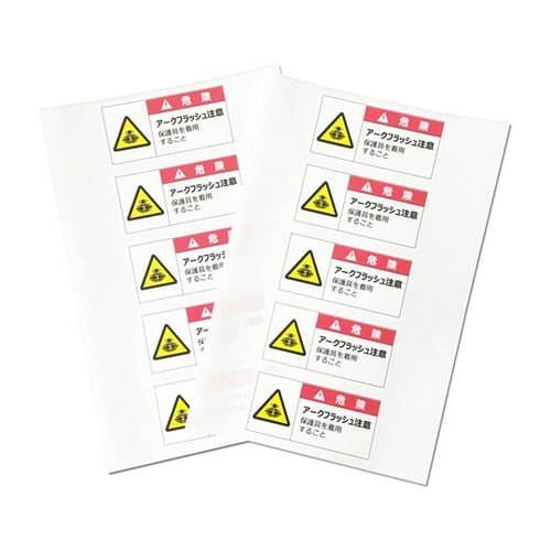 J2123 警告表示ラベルステッカー 小
