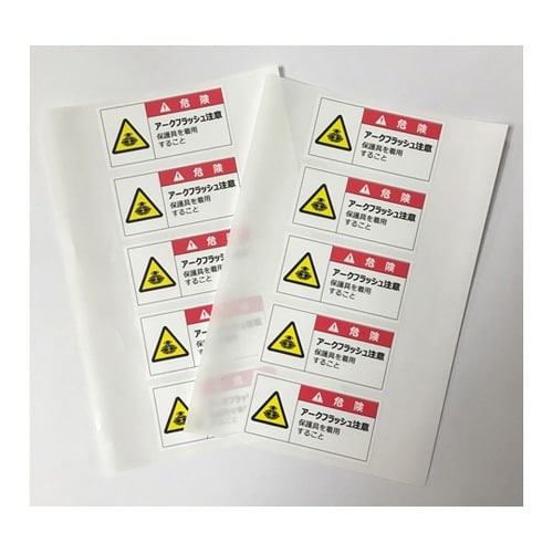 J2123 警告表示ラベルステッカー 小