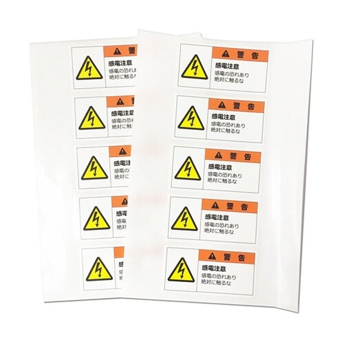 J2124 警告表示ラベルステッカー 小